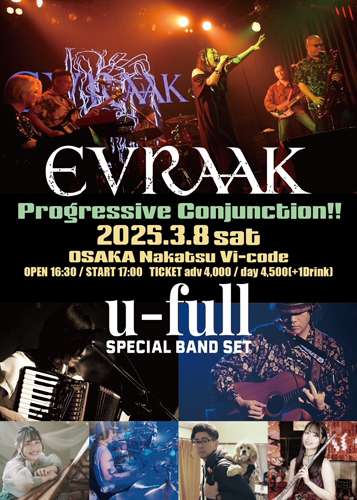 u-full×EVRAAK ～Progressive Conjunction!!～の写真